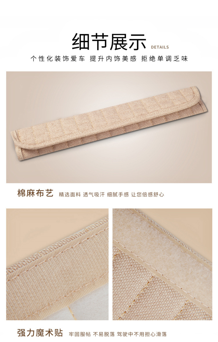 2022 New Model Fabric Cotton and Linen Edge-Bound Shoulder Pads, Simple Long and Short Safety Belt Covers, Direct Supply from Amazon, Factory Direct Sales
