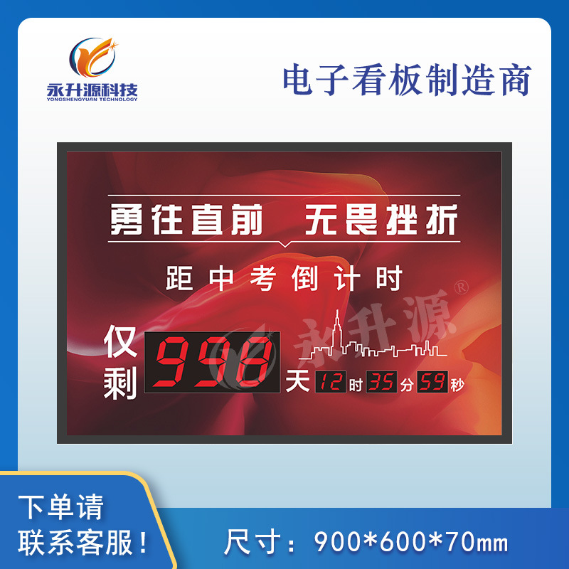 2021�и߿�����ʱled������������ʱ������ʾ����ʾ������������