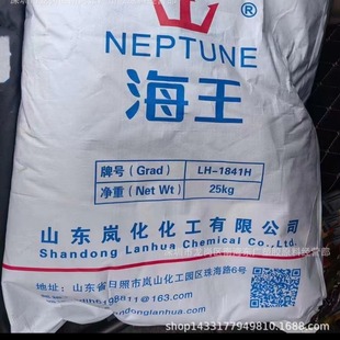 GPPS Shandong Lanhua LH-1841H food packaging medical equipment instrumentation high heat resistant car toys