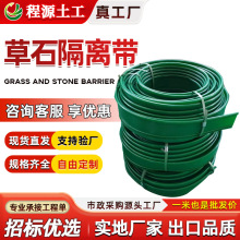 厂家现货草石隔离带隔根 跨境供应花园造景收边加厚l型草石隔离带
