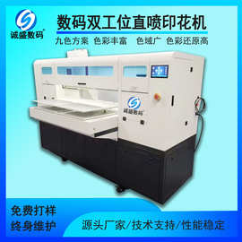诚盛数码9色双工位白墨直喷机T恤卫衣帆布袋打印机彩印机个性图片