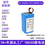 18650锂电池4P1S 3.7V 10400mAh投影仪补光灯录像机18650锂电池组