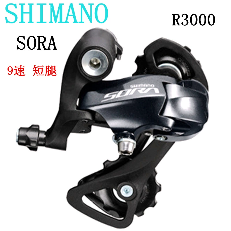 Ximano SORA RD-R3000 задний переключатель для шоссейного велосипеда, складной велосипед, 9-скоростной, 18-скоростной, задний переключатель с короткими ножками