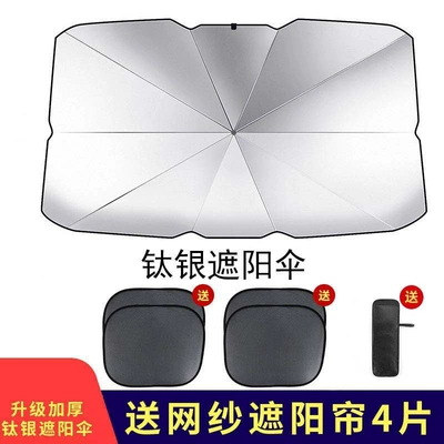 Sun shade, insulation artifact sunshade cover sunshade curtain - titanium-silver-large-two-pieces-of-suction-cup-side-block