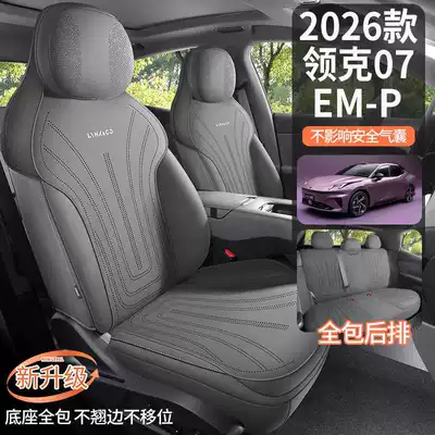 07 EMP dedicated car seat Modelə uyğun (Original) oturacaq örtükləri
