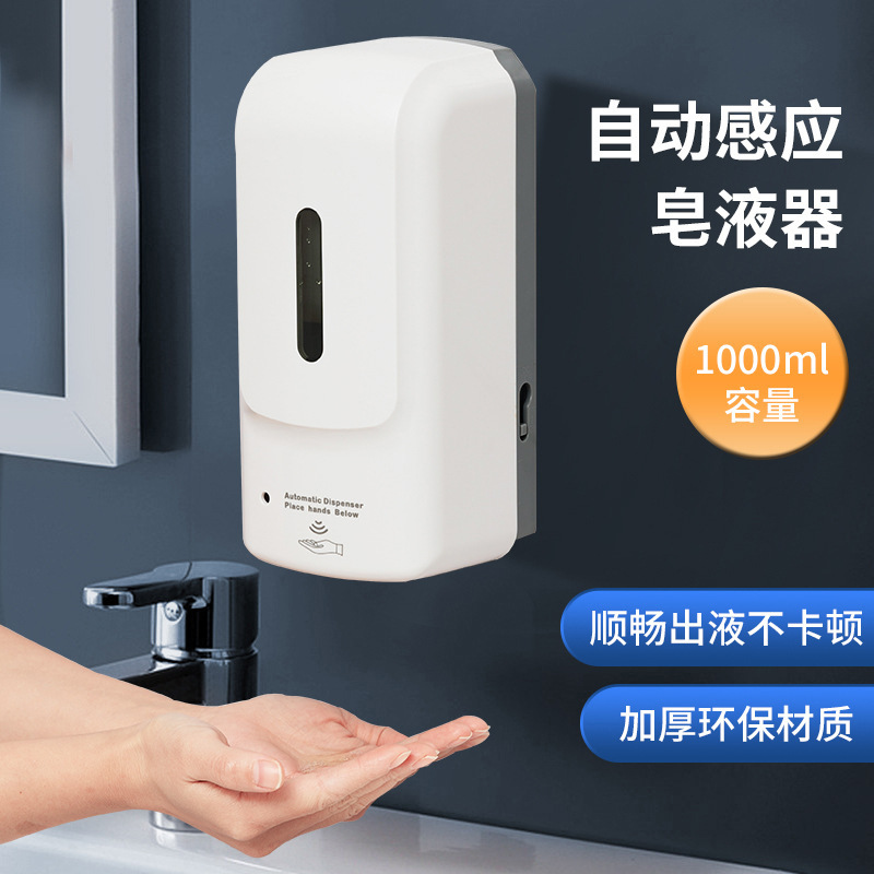 Hotel induction soap dispenser wall-mounted automatic foam hand sanitizer disinfection machine free electric intelligent liquid feeder