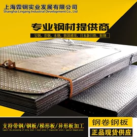 冷轧卷;热轧酸洗板;镀锌卷