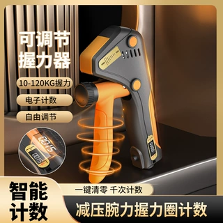 握力器可调节电子计数器跨境男女专业练手力臂肌手部力量训练健身