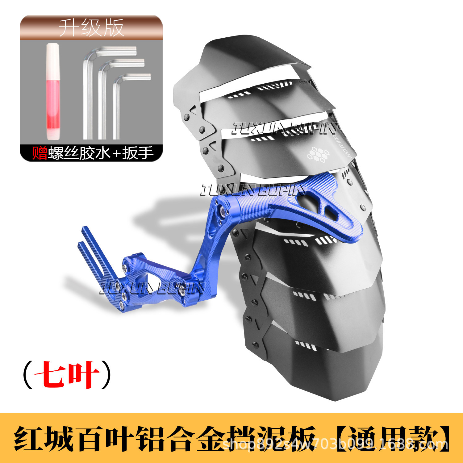 HCITI Red City Leaf-Shaped Electric Vehicle Rear Mudguard for Niu NLT/NT Ninebot M395C Modified Metal Mudguard