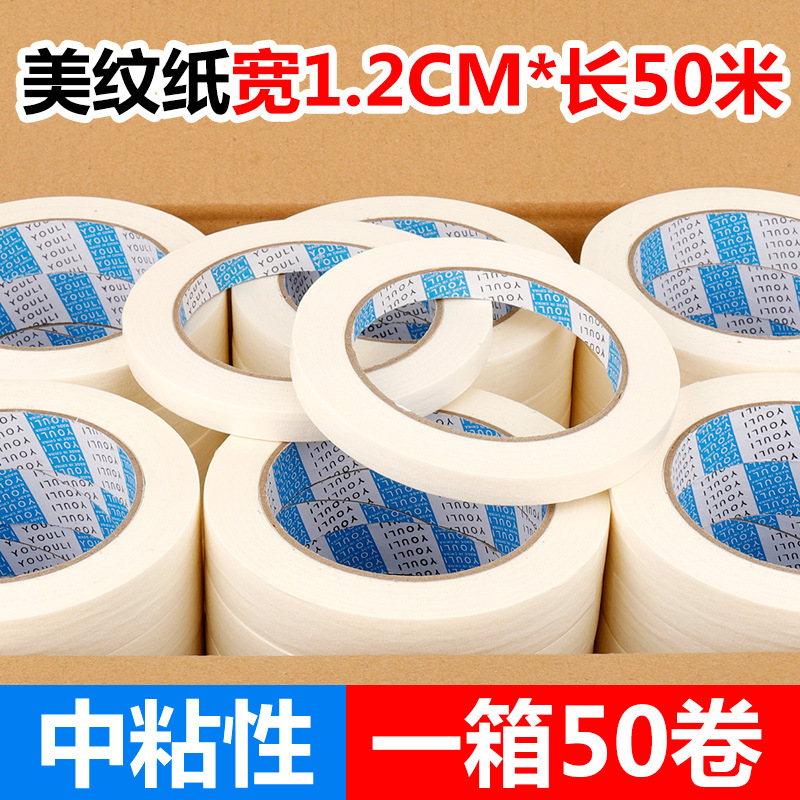 질감지 폭 1.2cm* 길이 50m 50롤 1박스