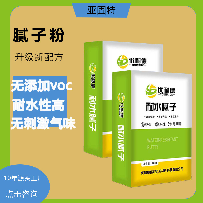 耐水腻子粉20kg工厂直供 工厂直供 工程家装 高粘抗潮无醛腻子