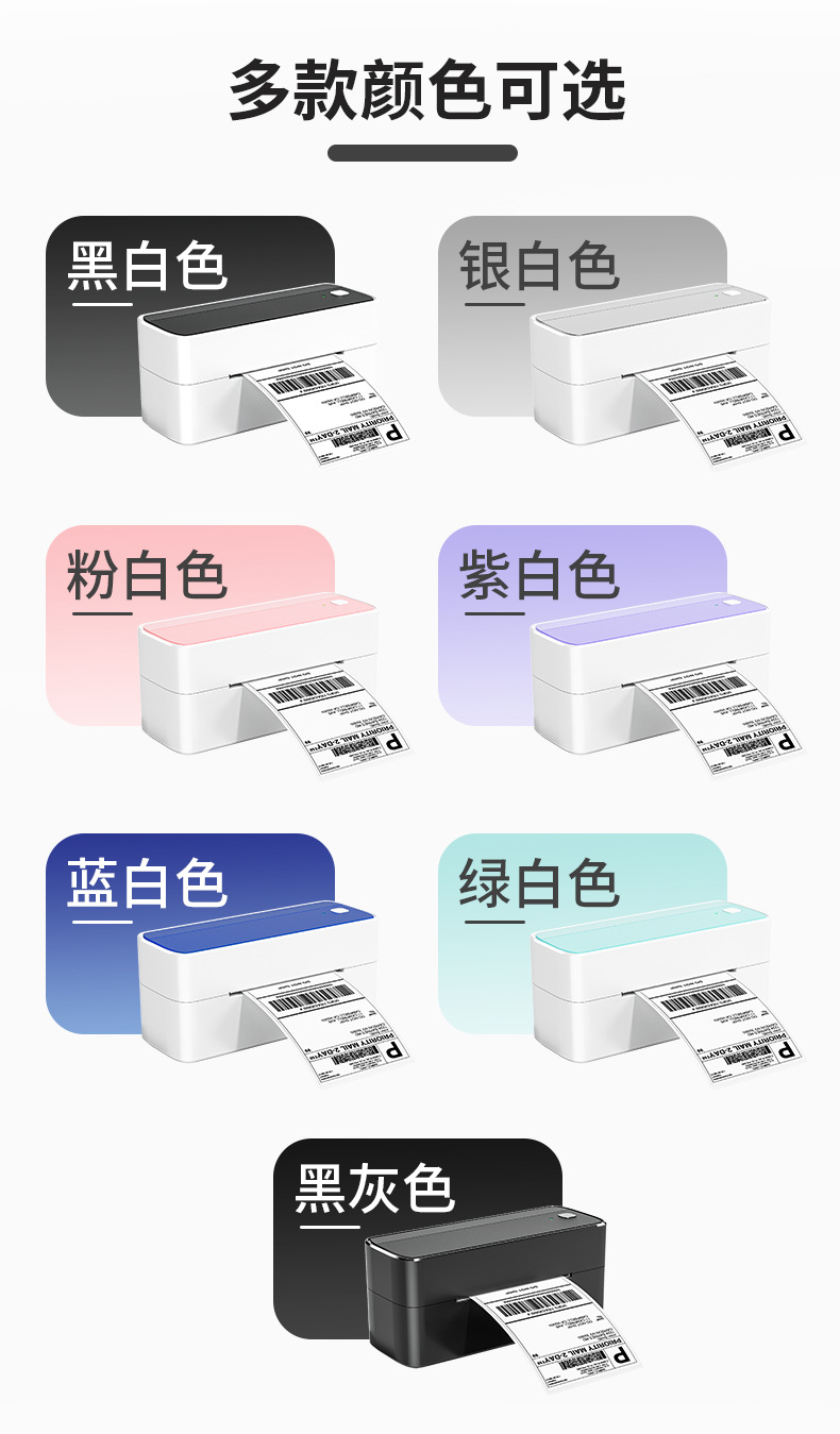 快递面单打单机