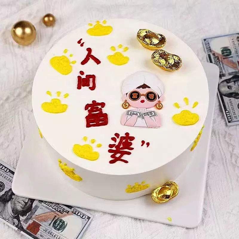 闺蜜蛋糕装饰 软胶富婆摆件金钱美元插件 女神生日甜品台装扮配件
