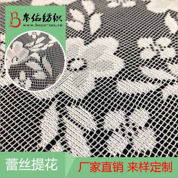 新款蕾丝面料花边 全涤蕾丝面料 轻柔透气复合蕾丝面料