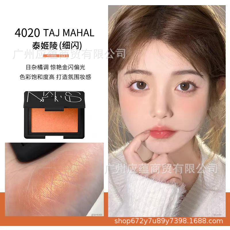 （品牌授权）正品美国原装进口纳斯腮红炫色腮红修容4.8g 深喉|undefined