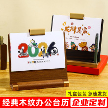 台历文创办公木质多功能创意笔插礼盒笔筒商务办公室木制礼品月历