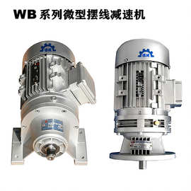德减品牌WBL120减速电机电动机广泛用于输送机搅拌设备的传动减速