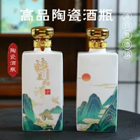 Цзиндэчжэнь керамическая винная бутылка 1 кг пьяная керамическая винная бутылка пустая винная бутылка 1 комплект 4 бутылки в подарочной коробке