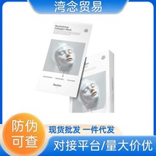 赫诗琴面膜童颜胶原炮灌注蛋白补水保湿紧致抗皱一件代发韩式焕肤