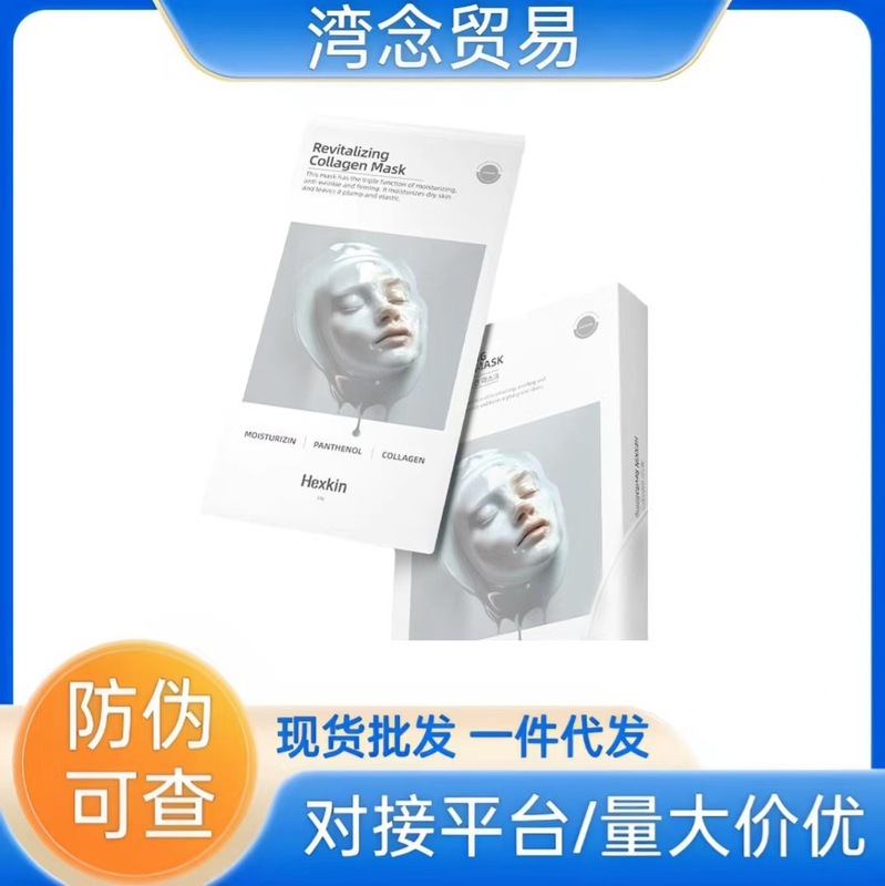赫诗琴面膜童颜胶原炮灌注蛋白补水保湿紧致抗皱一件代发韩式焕肤|undefined
