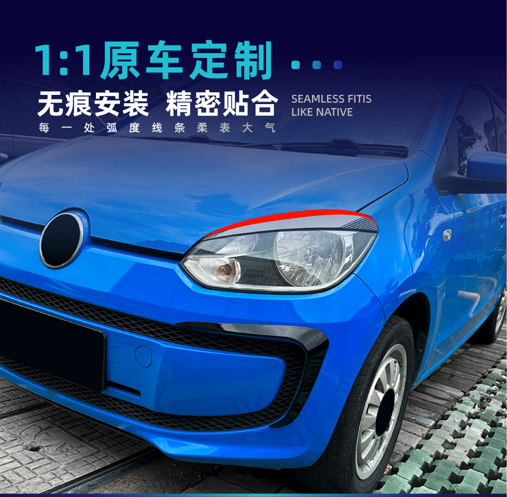 Applicable to Volkswagen VW UP 2011-2015 headlight eyebrow headlight eyebrow car stickers exterior cross-border modification