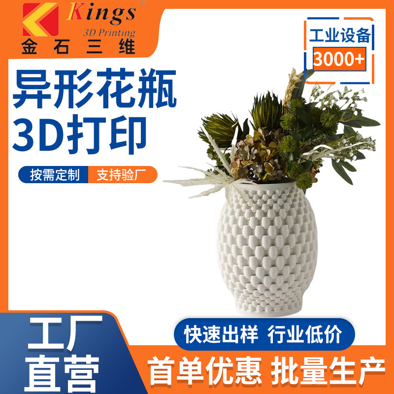 3d打印陶瓷SLA光固化花瓶摆件人偶动物雕像异形件复膜3D模型创意