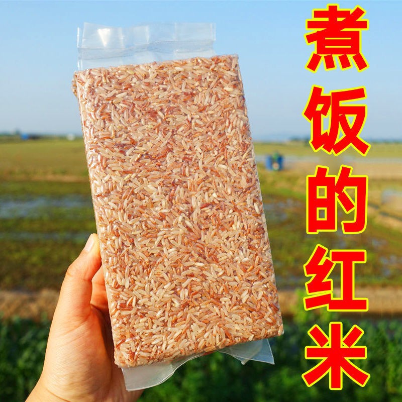 Soft Red Rice 10kg New Rice Fragrant Rice Healthy Rice Farm Terrace Coarse Grain Brown Rice Mixed Grain Long Grain Rouge Rice Porridge Rice