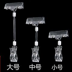 透明广告夹子爆炸贴标签夹价格展示牌超市水果蔬菜标价牌广告夹