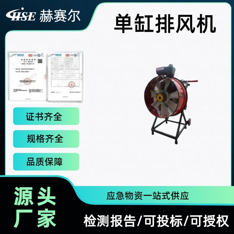 四冲程单缸排风机7叶片吹风机YY3.6/4.5-9移动式消防排烟机