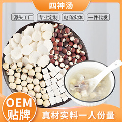 子供用四神スープ、脾臓と胃のための山芋、茯苓、ゴルゴンナッツ、蓮の実の食材配合、子供用豚カルビのシチュー、脾臓を強化し、胃に栄養を与えるスープ