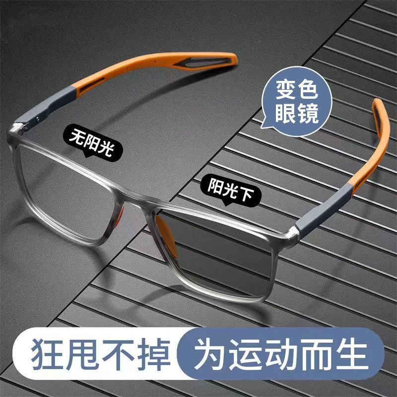 Men's Photochromic Sports Glasses for Students, Anti-Blue Light and Ultraviolet Rays, Can Be Equipped with Prescription Basketball Glasses Frames