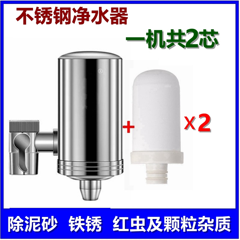 Auténtico filtro de grifo Steve descloración de cocina agua potable directa purificador de agua del grifo filtro de agua de acero inoxidable