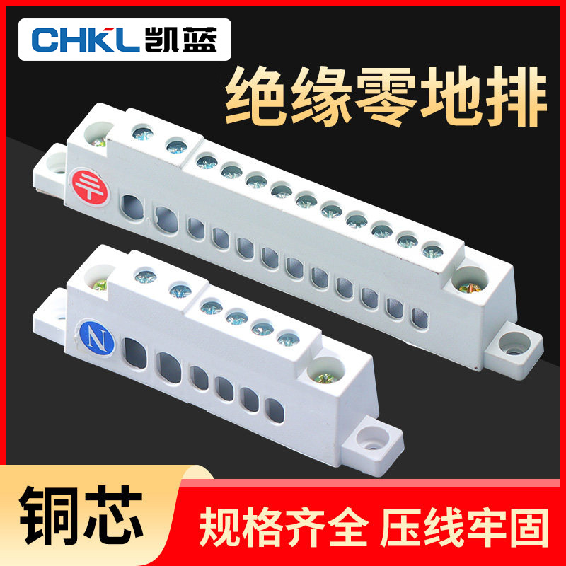 TCL系列桥型绝缘零线排配电箱防触电接线端子黄铜镀锡地线排批发