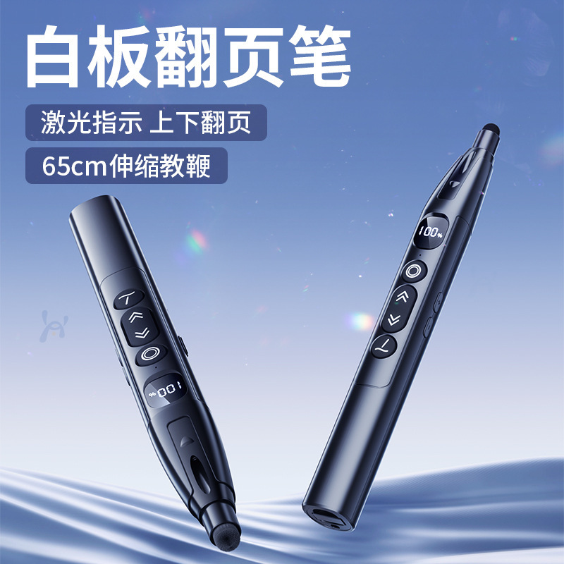 新款多功能激光翻页笔充电款ppt遥控器教师用演讲投影仪笔红外线|undefined