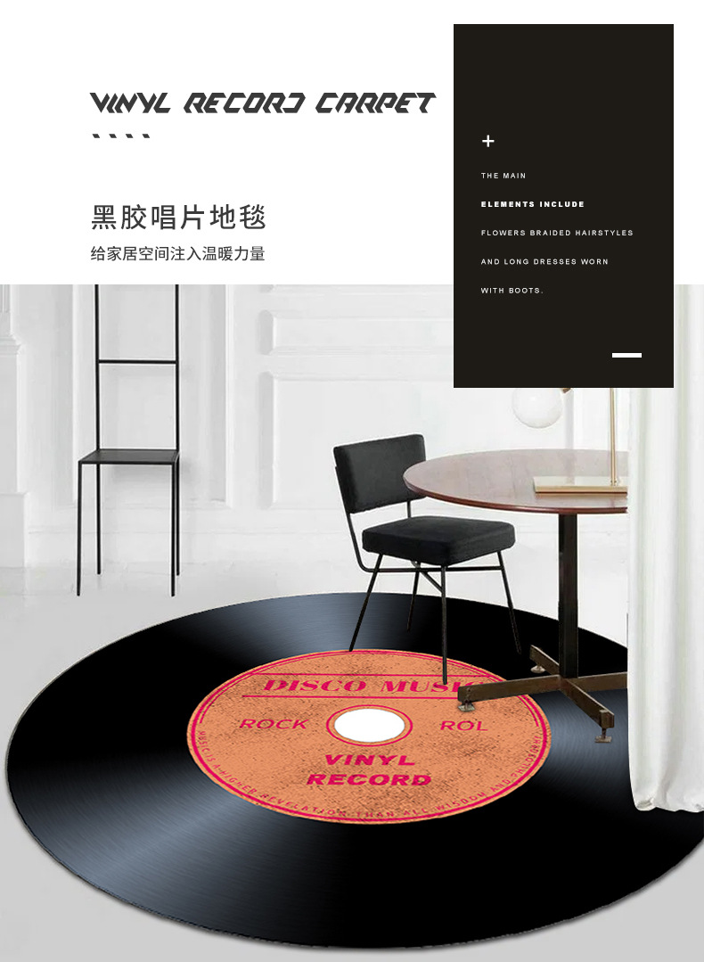 地毯,地垫,圆形地毯,唱片地毯,客厅地毯,卧室地毯,主题地毯