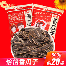 洽洽香瓜子小包装喜瓜子五香味美好寓意喜糖订婚结婚伴手礼摆盘