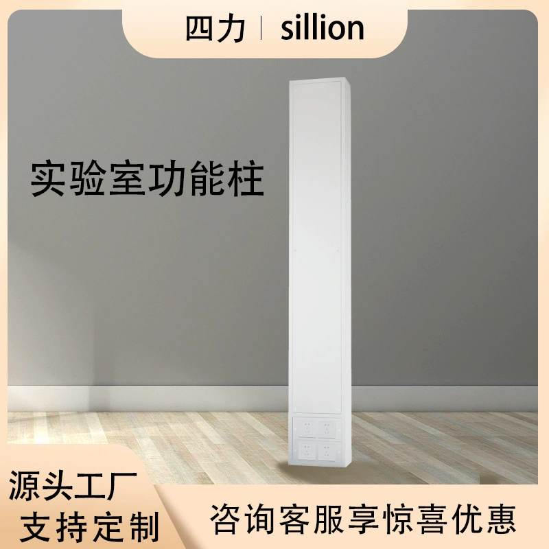 Четыре силиона лаборатория линейной функции стальной колонны острова гнездо треугольная нижняя коробка источник прямых продаж