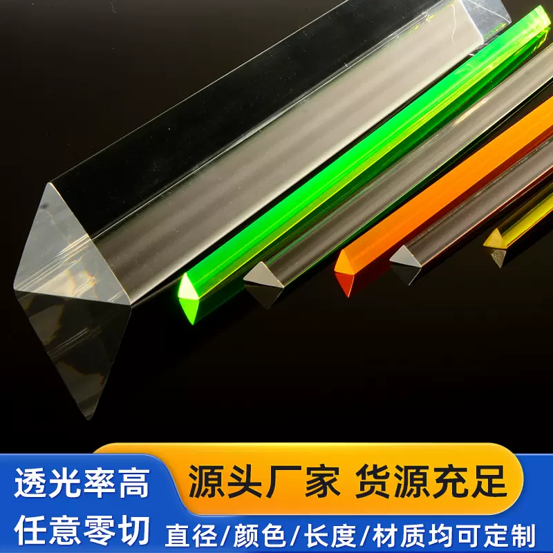 供应透明有机玻璃管玻璃棒颜色管亚克力管四方棒高彩色透明三角条