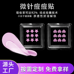 Amazon の人気のピンク可溶性微結晶ニキビパッチヒアルロン酸インビジブルコンシーラー微結晶ニキビパッチ卸売