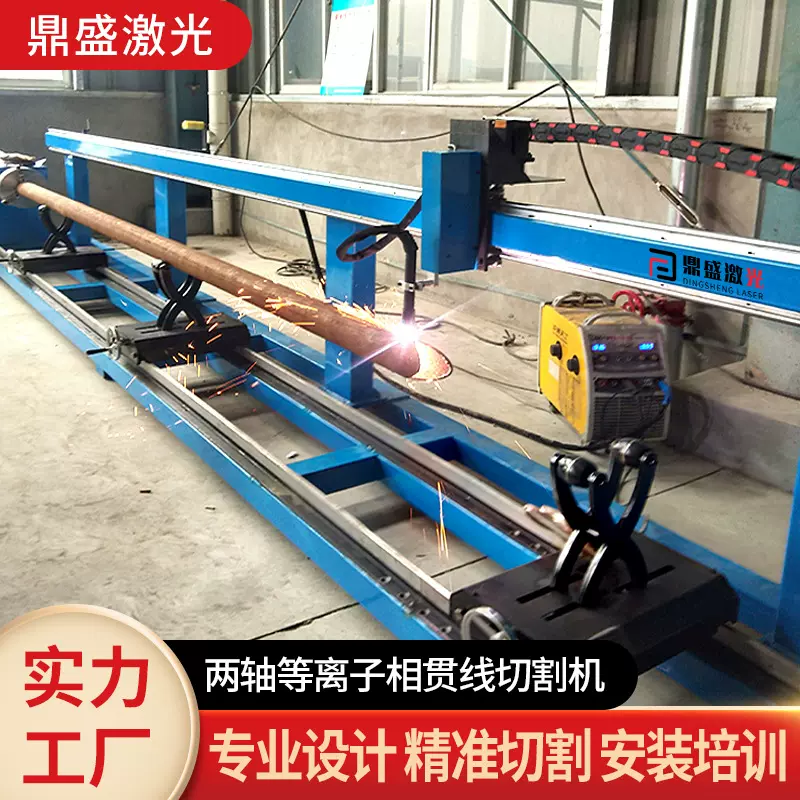 两轴相贯线等离子切割机二轴相贯线切割机圆管切割等离子切割机