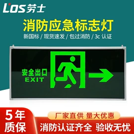 应急指示灯具;其他安全标识
