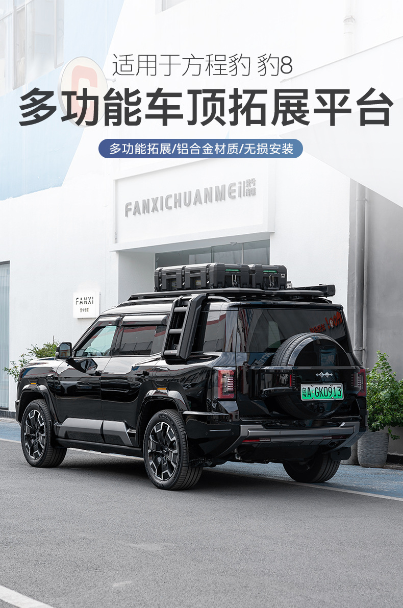 Equation Leopard 8 Roof Platform Baja Leopard 8 Luggage Rack Extension Folding Side Climbing Ladder Canopy Modified Side Tent Side Bag
