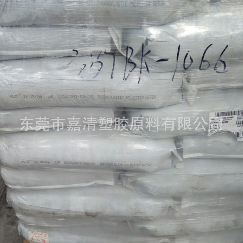 PC/PBT 基础创新塑料 357U-BK1066 阻燃 抗紫外线 注塑级