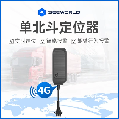 GPS Locator Locator 4g Smart Car