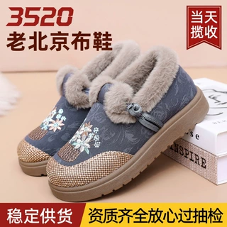 3520冬季潮流新款北京布鞋加绒保暖妈妈民族绣花棉鞋加厚毛毛鞋