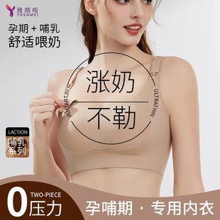 Yasame Nursing Bra Large Size Big Breasts Slimming Push-Up Anti-Sagging Bra One-Piece Seamless Nursing Bra Cotton