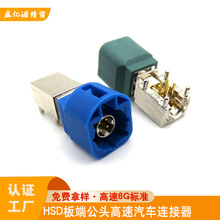 HSD LVDS��ʽ��˹�ͷA-Z������T-BOX����Ӱ�����������D4S20G