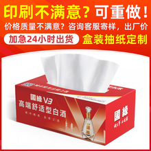 广告盒装抽纸定制加油站商用批发纸巾可印宣传银行餐巾纸定做印刷