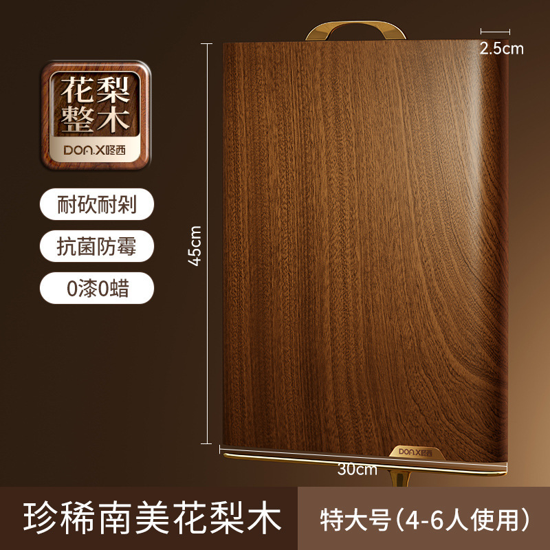 【禾豆c】切菜板双面砧板花梨木砧板抗菌防霉厨房严选案板家用|undefined