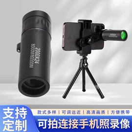 望远镜;户外望远镜